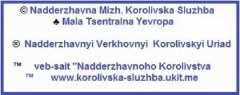 - Ofitsiini pechatky Nadderzhavnoho Korolivstva . Підприємство,печатки ,штампи .