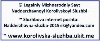 - Ofitsiini pechatky Nadderzhavnoho Korolivstva . Підприємство,печатки ,штампи .
