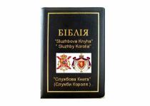 "Юдейська Книга Закону 1 ст."